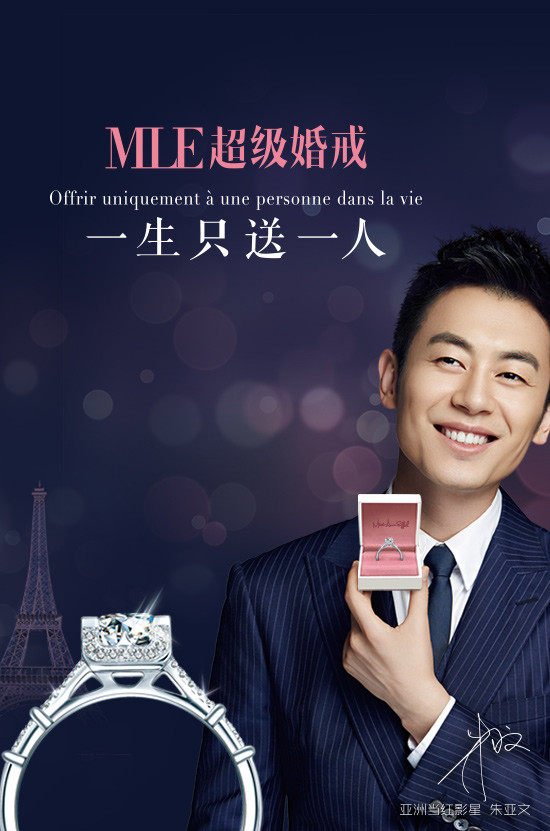 一生只送一人的婚戒，MLE三个月开679家店