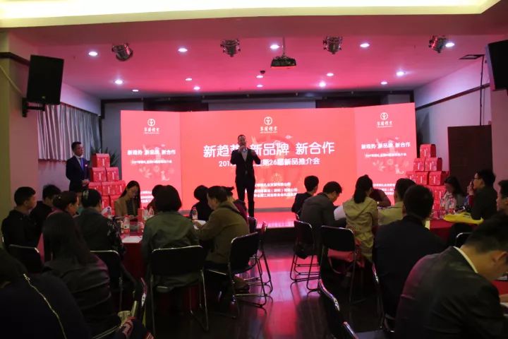 “新趋势·新品牌·新合作”武汉翠园礼业第26届新品推介会成功召开