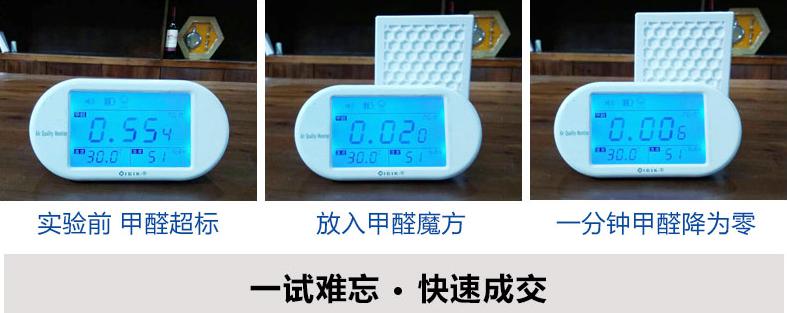 除甲醛黑科技--盖锐甲醛魔方来了