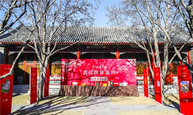 天猫新文创启动，好想你携朕的心意故宫食品联名款亮相宫廷潮年派对