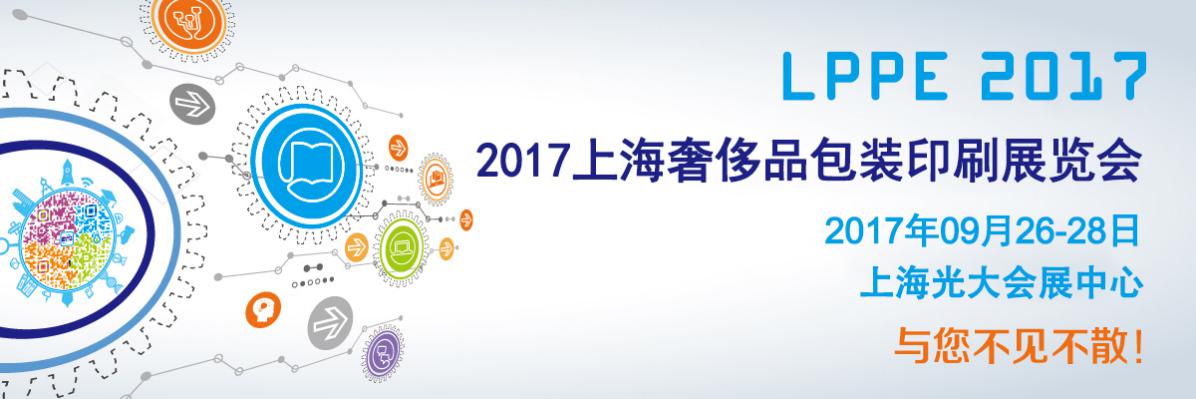 全方位专业采购商邀请 LPPE为你打造高效交易展示平台