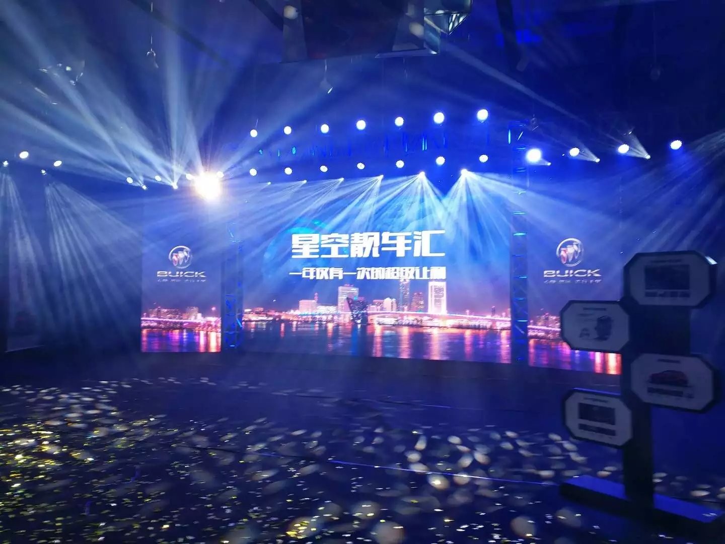 优选：武侯区商业路演/颁奖盛典敬请光临